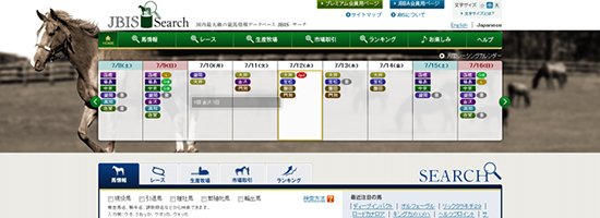 サイト運営 日本軽種馬協会