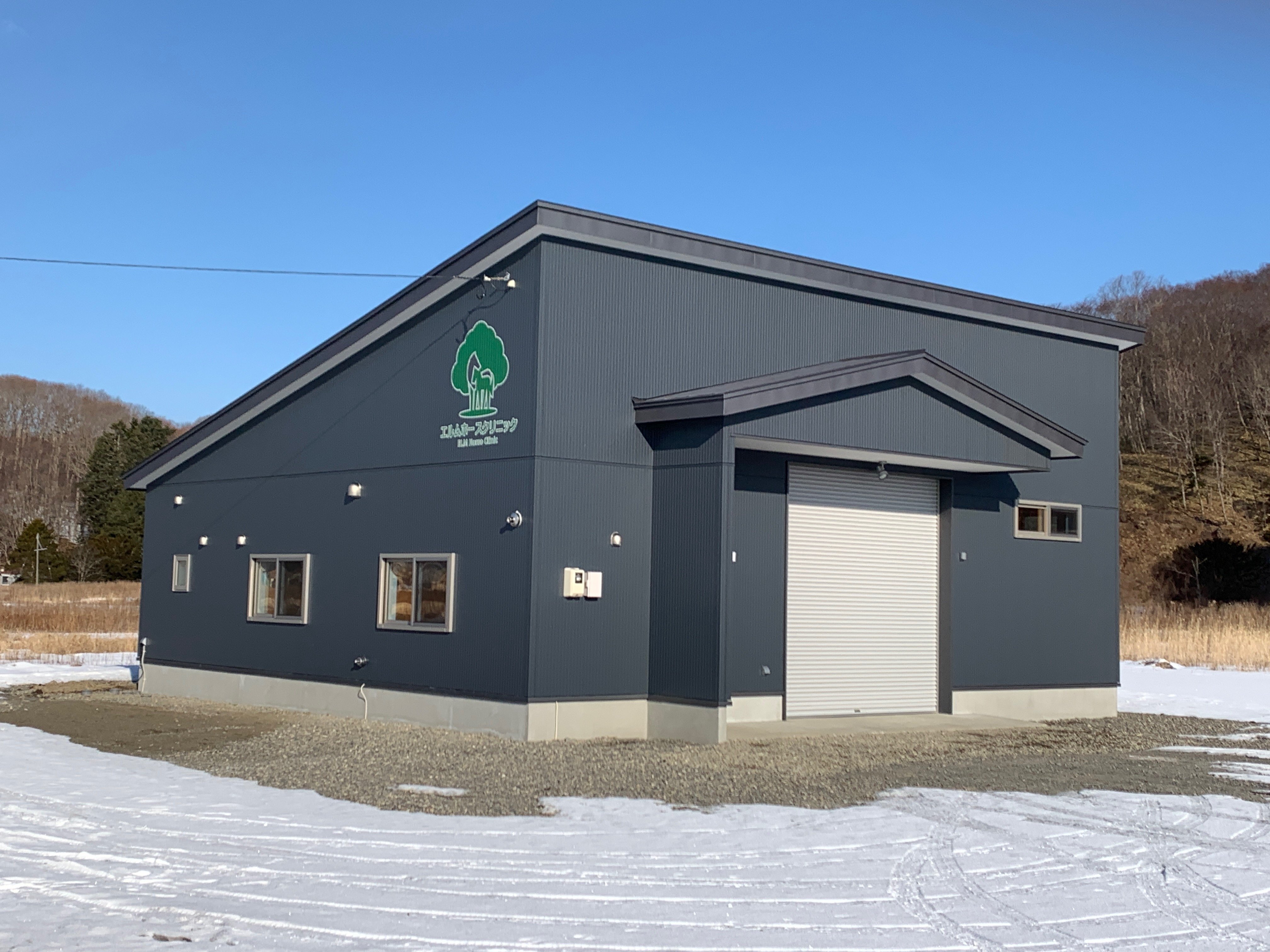 エルムホースクリニック