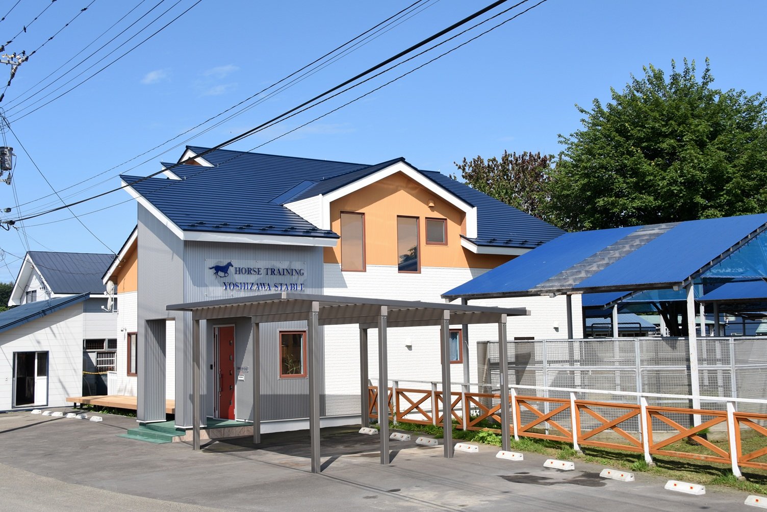 吉澤ステーブル事務所